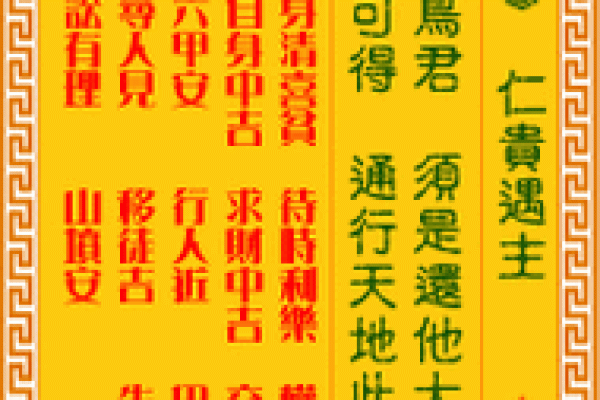 台湾观音灵签