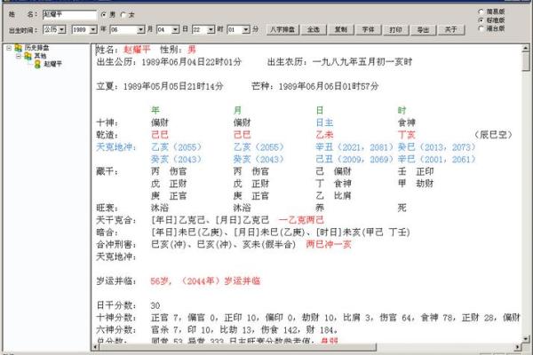 孩子免费起名生辰八字五行查询