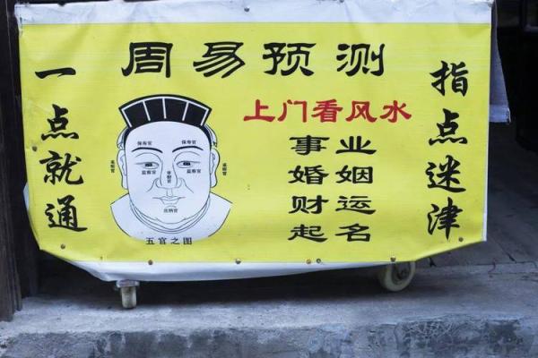 算命捉鬼图片真实