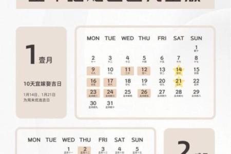2024年八月十五中秋节可以结婚吗？结婚吉日该怎么选择？