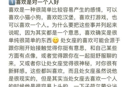 处女男和什么座最配对