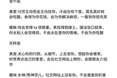 有女朋友就不会玩暧昧的星座男会怎么样