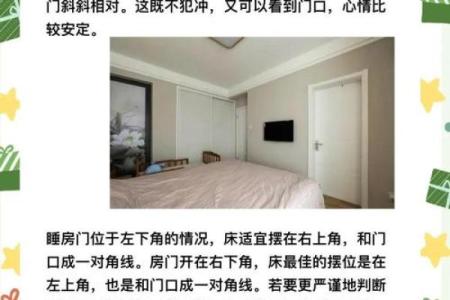 床头朝向风水竟然还有如此讲究 一不小心就触犯