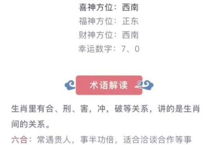 2024年8月16日财神方位在哪个方向 求财的方向一览