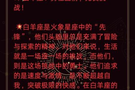 白羊座女生和什么星座男生最配？火象星座之间的爱情绝配