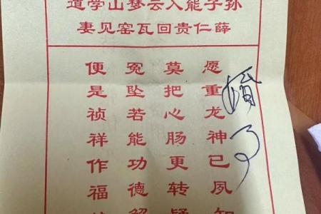 第92灵签
