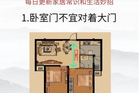 卧室房间里带卫生间的风水禁忌