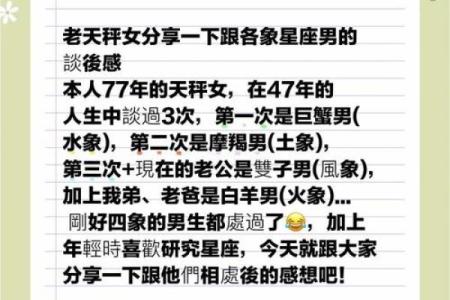 女生天秤座和什么座最配对 天秤座女和什么座最配对男