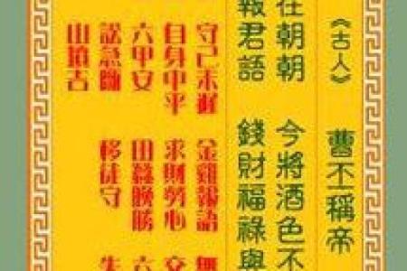 观音45灵签