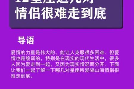 12星座对待爱情收放自如指数！