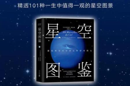 有介绍星空星座的书吗英文
