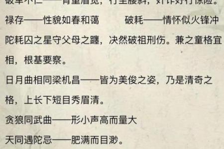 唐艺尹老师谈紫微斗数中的酒色财气命