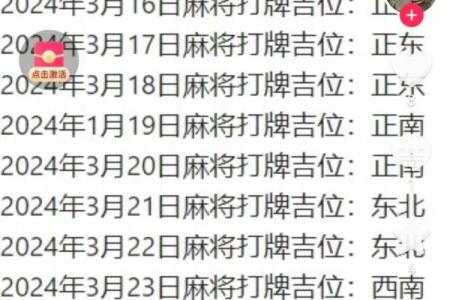 有吉凶方位的日历吗
