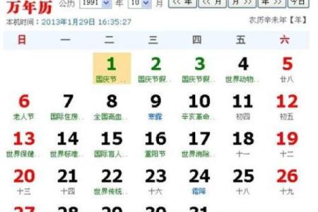 农历8月29日出生的是什么星座