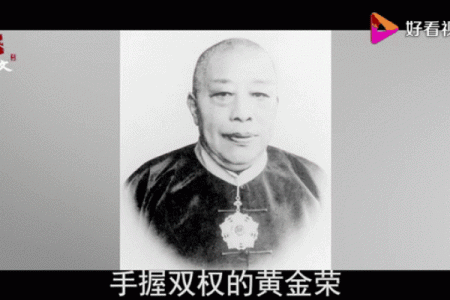 黄金荣紫薇斗数