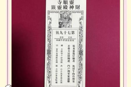 天仙圣母灵签解签