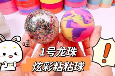 球球大作战星座龙珠怎么获得
