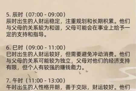 八字算命：时上一位贵的用法