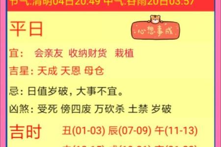 黄历姻缘书 姻缘黄道吉日？