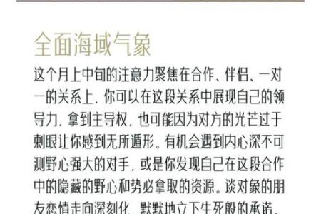 上升星座2024年的运势