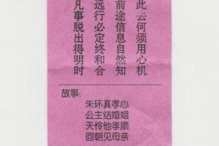 观音灵签5求疾病