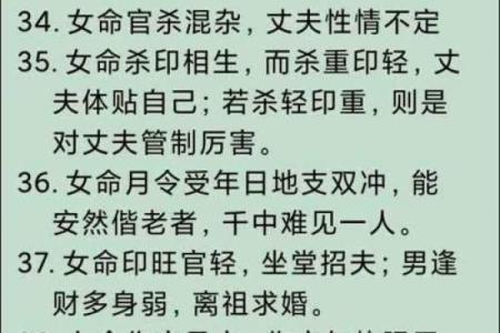 八字官杀旺是什么意思