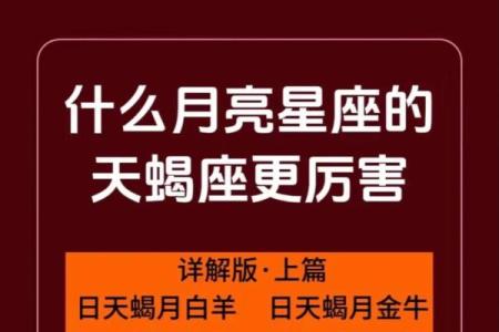 天蝎座是12星座评价最高的吗