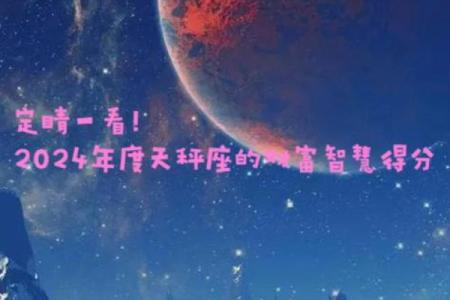 2024年最苦命的星座女孩 哪些星座女运势差