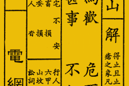 关帝灵签42签解签大全
