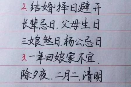 挑选结婚吉日有什么讲究吗？