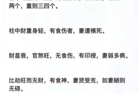 男命八字看妻子,男人八字有娶富妻的暗示