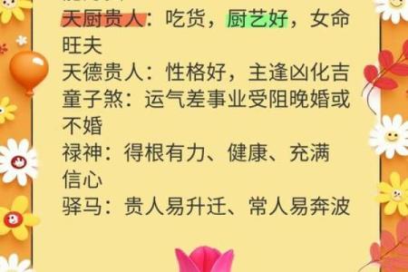 有大出息的人八字特征 容易有出息的八字