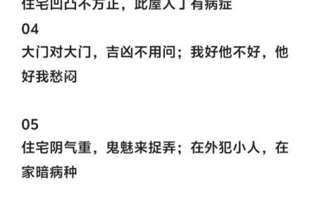 民间风水17课