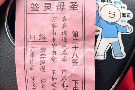 佛祖灵签解签23