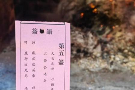 北帝灵签6
