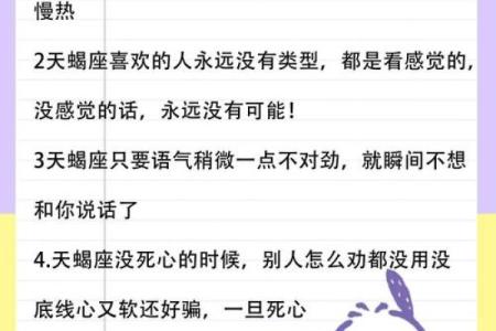 天蝎男最惦记的星座女