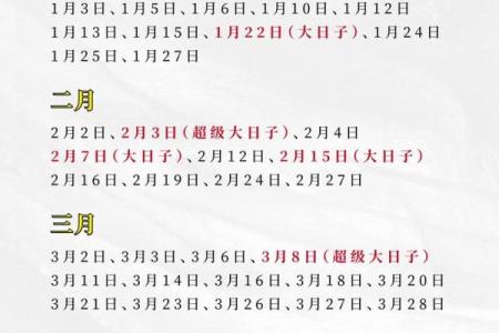 2024年全年嫁娶择日大全,2024年嫁娶吉日查询表