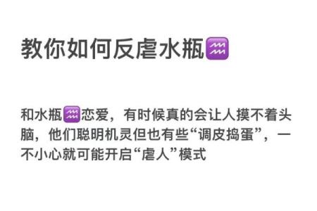 水瓶座难过时该怎么安慰 十二星座中对水瓶座最好的四个星座