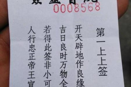 观音灵签是不是好签