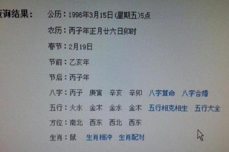 八字辰时生的人怎样