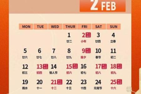 2024年壬寅年农历十一月装修吉日是哪几天？