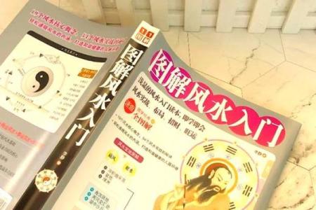 学会用风水增强事业运帮你减压