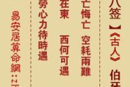 月老灵签83签解签