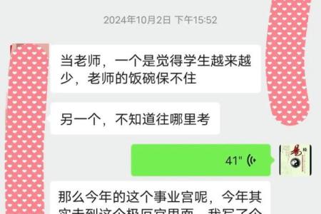 紫薇斗数看有福的人