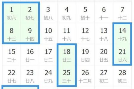 九月入宅搬家吉日