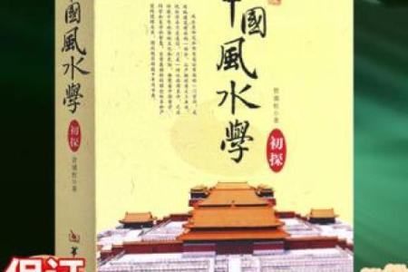 看风水入门，看风水入门书