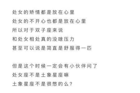 处女座女生和什么座最配对 处女座女生最吃哪一套
