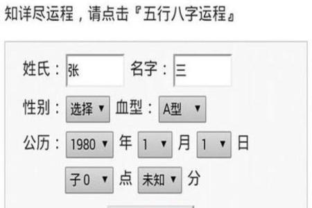 生辰八字五行配对姻缘