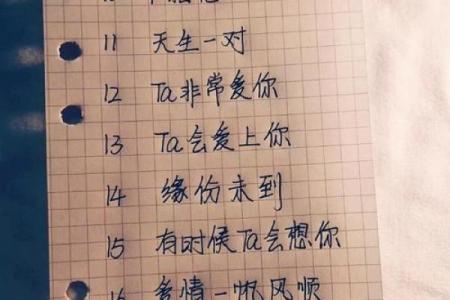 计算出姓名配对 测姓名匹配度？