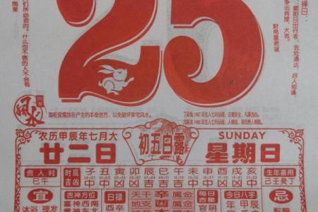 8月扫墓吉日查询2024年